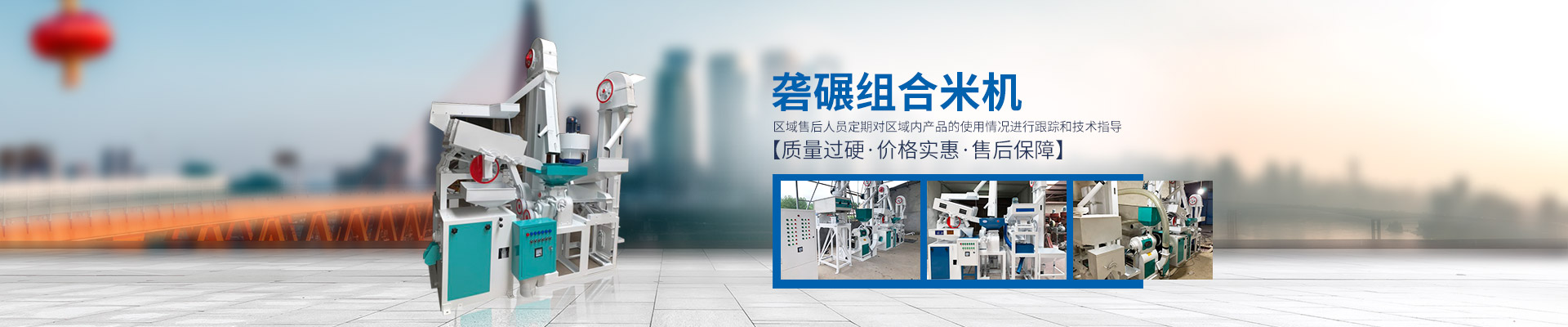 長(zhǎng)沙組合米機(jī)銷(xiāo)售|色選機(jī)銷(xiāo)售_長(zhǎng)沙冉興機(jī)電有限公司