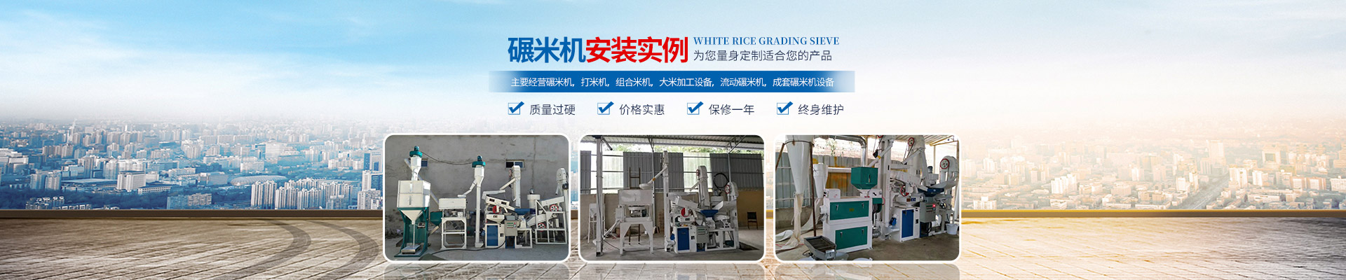 長(zhǎng)沙組合米機(jī)銷(xiāo)售|色選機(jī)銷(xiāo)售_長(zhǎng)沙冉興機(jī)電有限公司